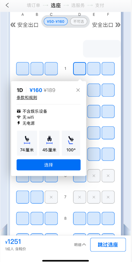 捷星航空促销上海香港飞东京含税800起 莫干山天籁之梦度假酒店899两晚周末不加价
