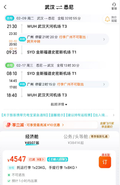 新西兰长期免签中国游客 持澳洲有效签证可入境停留3个月