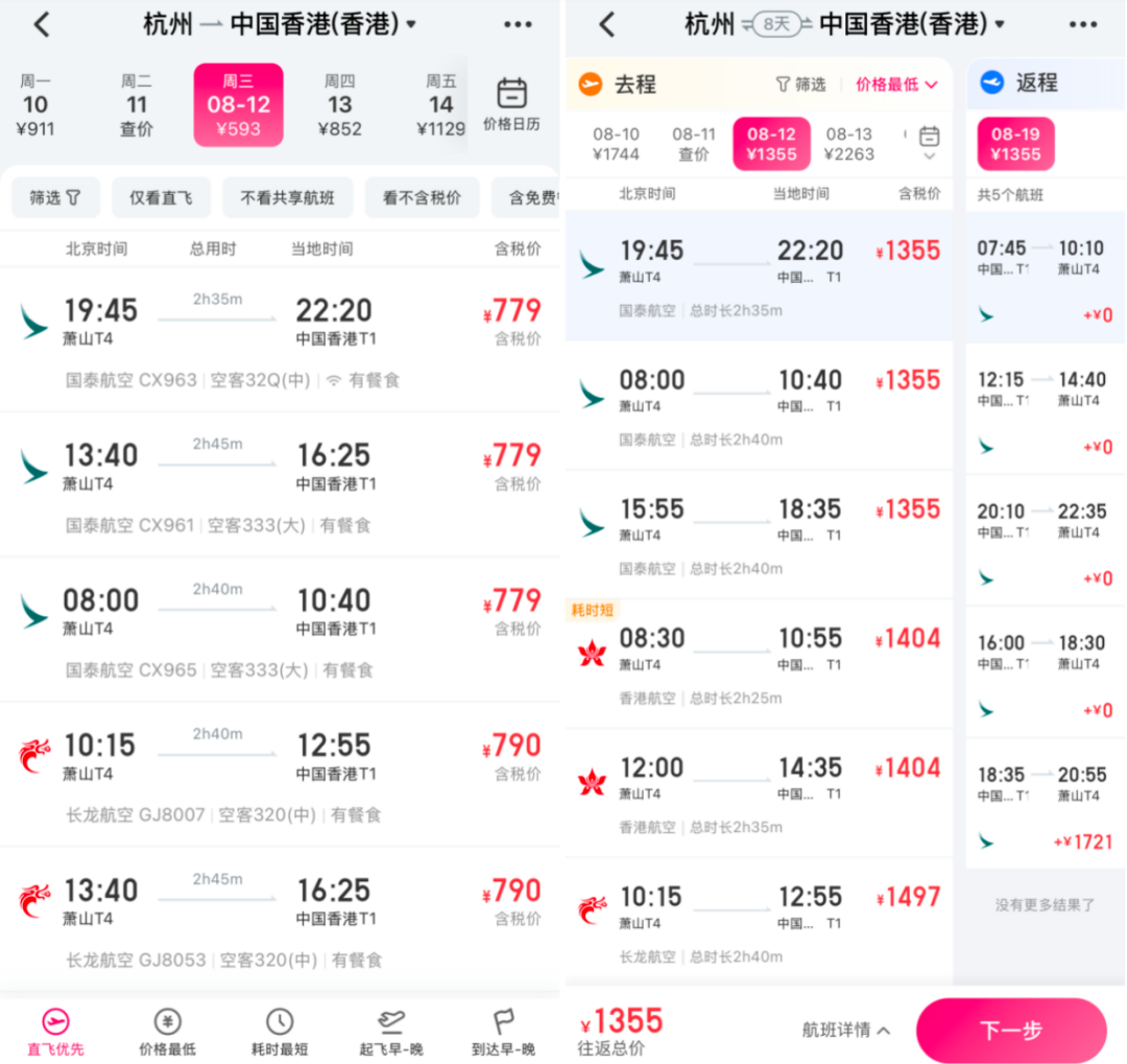 中国香港暑期出游 机票低价 无忧行流量买一赠一 迪士尼券限时抢