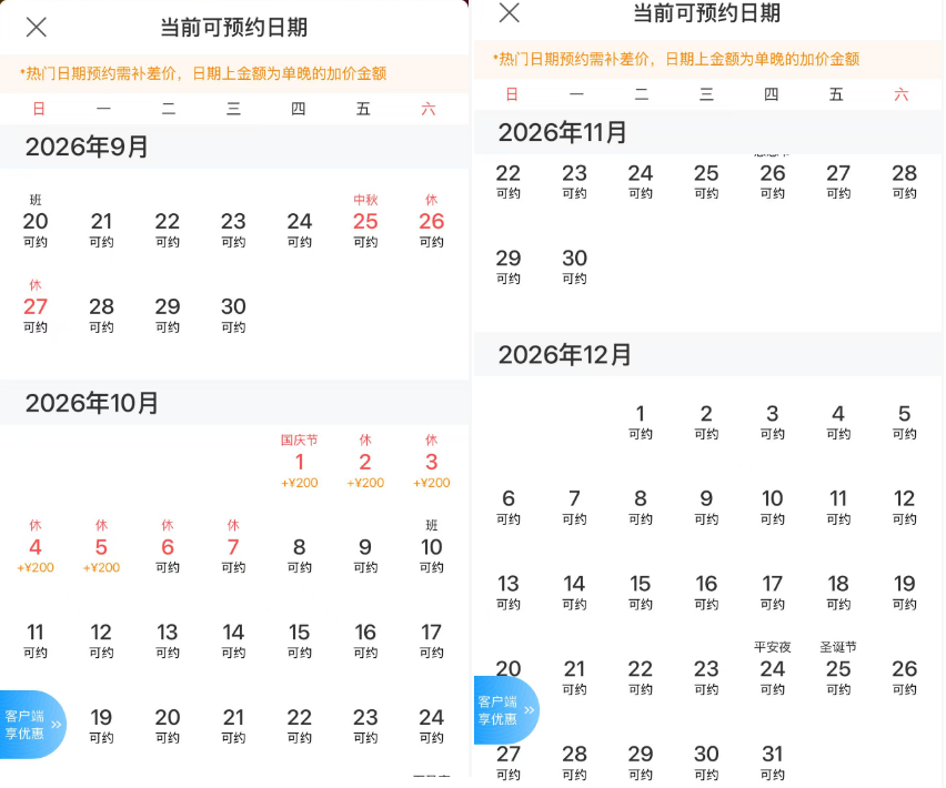 杭州临安湍口温泉999元2晚含双早自助晚餐 广州白云宾馆999元2晚国庆不加价