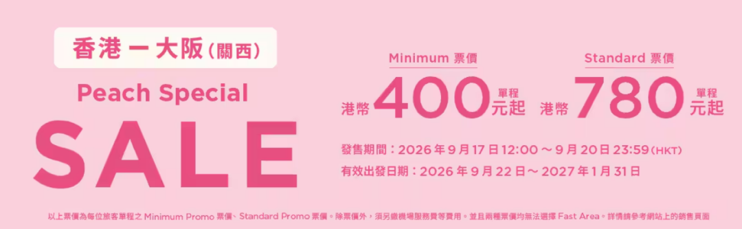 携程919大促：北京环球影城通兑与安吉江阴酒店不加价