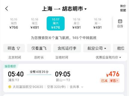 越南芽庄团队游试点免签 广西崇左北海酒店套餐特惠