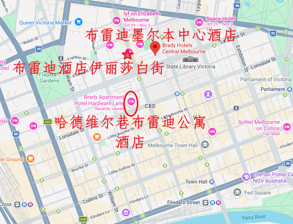 墨尔本悉尼奥克兰酒店套餐500元起 国庆春节周末不加价有效期至2026年2月