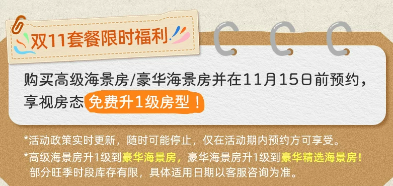 泸沽湖万豪Design Hotels元旦寒假不加价2晚2699起含双早