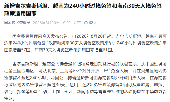 越南免签新政策落地可能大 黄山悦榕庄等酒店史低价促销至11月