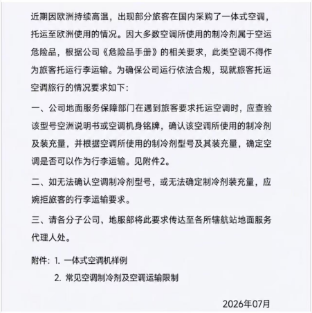 多城往返欧洲国庆元旦特价机票 含税3K5起直飞转机可选