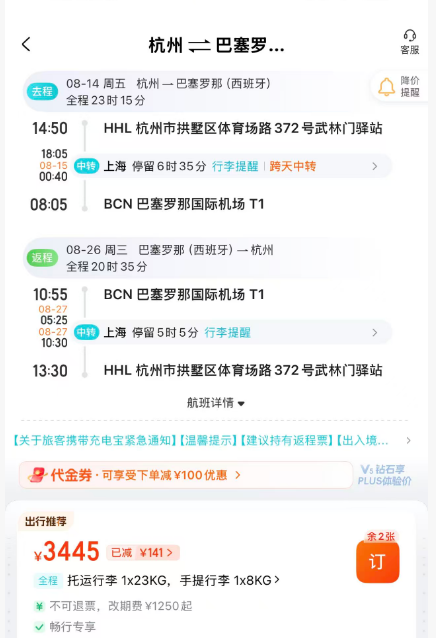 江浙沪申根签证三天出签攻略 暑期欧洲机票3K3起 葡签救急
