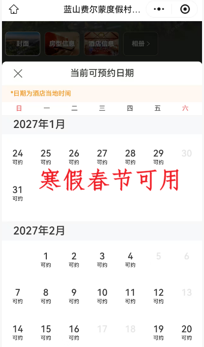 墨尔本悉尼奥克兰酒店套餐500元起 国庆春节周末不加价有效期至2026年2月