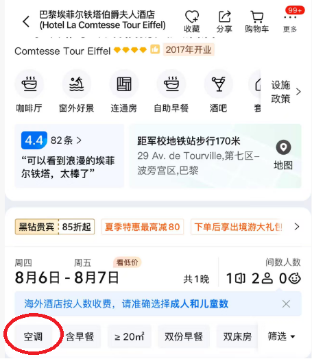 欧洲高温致多瑙河游轮停航 民宿预订留意空调及退改政策