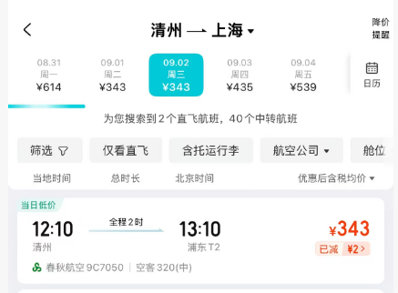 杭州莫干山酒店套餐888元4晚含三餐 温哥华公务舱躺飞上海国庆开航