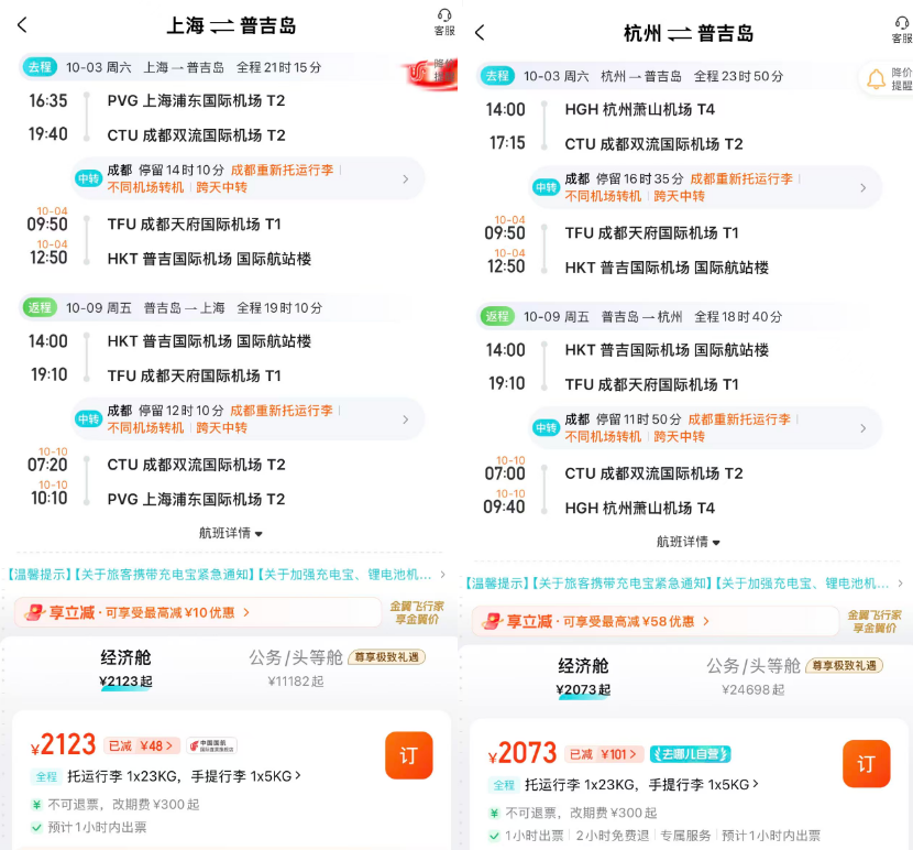 安吉城堡风酒店333元起国庆春节周末不加价 亲子游住宿推荐