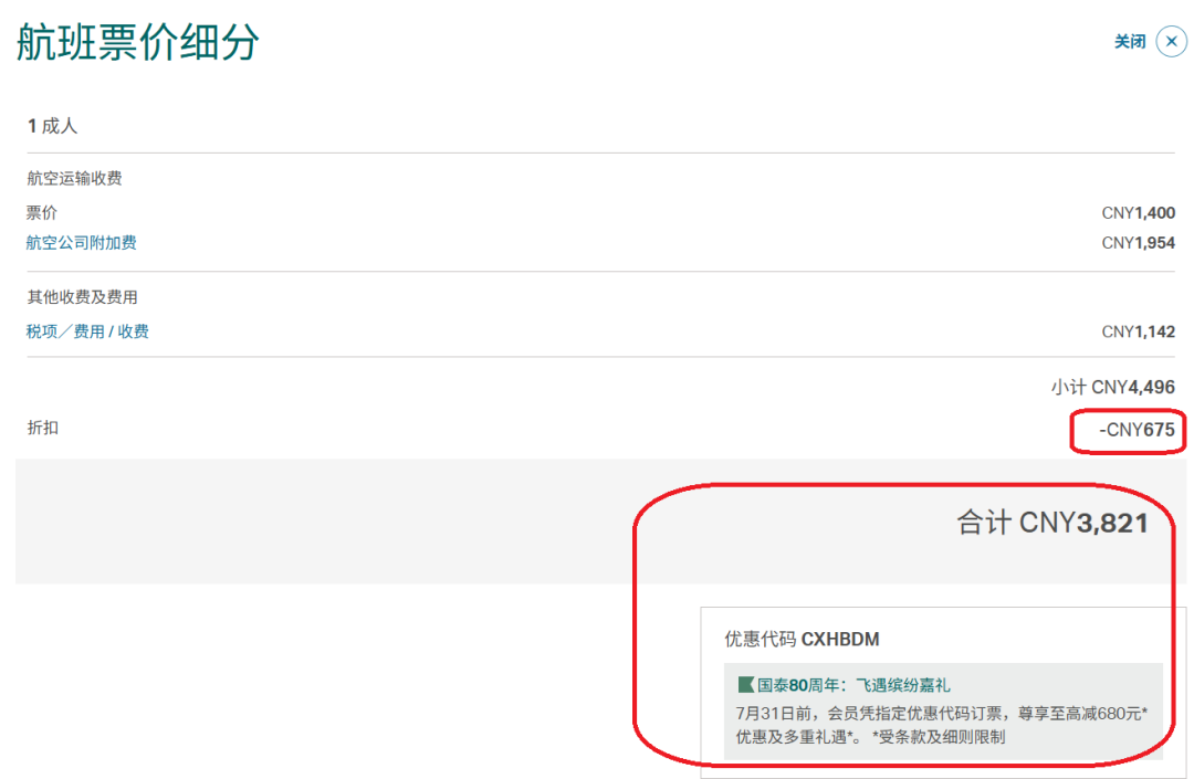 北京直飞冰岛新航线10月开售 公务舱价格倒挂低于经济舱