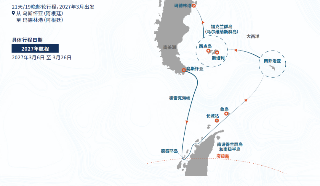 福克兰群岛马岛旅行实测 南极三岛游轮特价 含南乔治亚岛