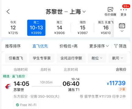 中卫沙漠酒店与ClubMed滑雪度假村双十一特惠全攻略