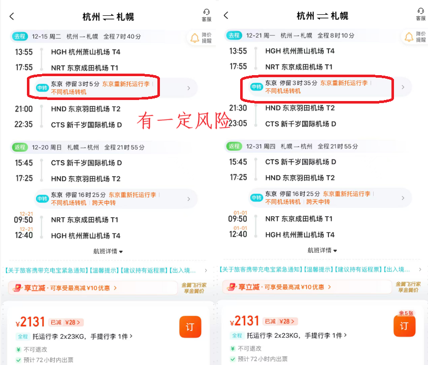 申根签荷兰最长45天 往返欧洲机票2K9起 南京洲际酒店2晚1299元含早