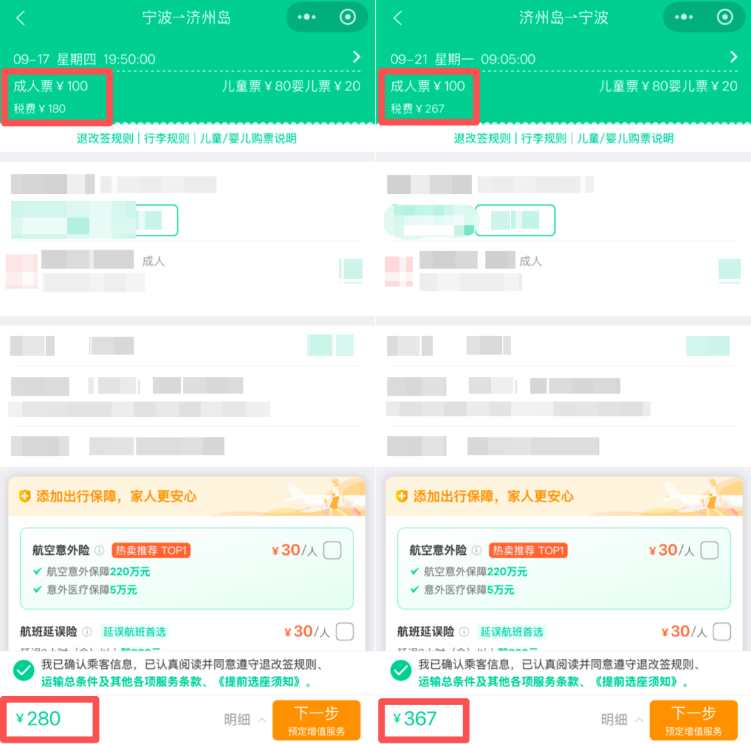 雅加达火山爆发游客滞留 免签地500元起往返 lastmin机票新加坡酒店全程不加价