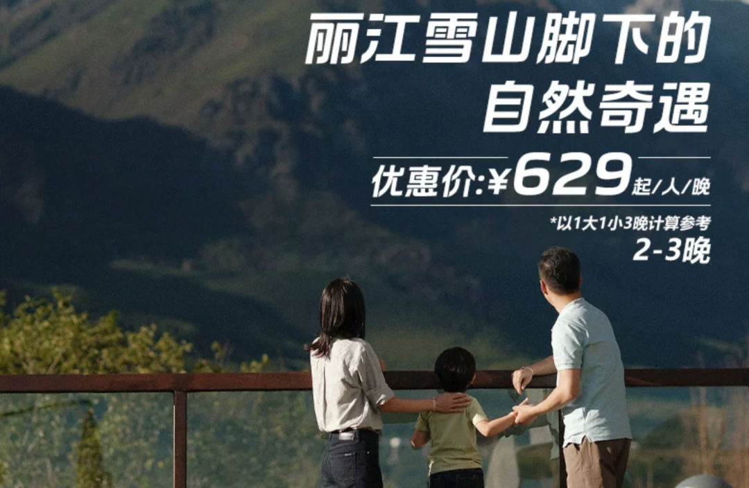 北大湖Club Med夏季一价全包避暑套餐 582元起每人每晚亲子度假省心游