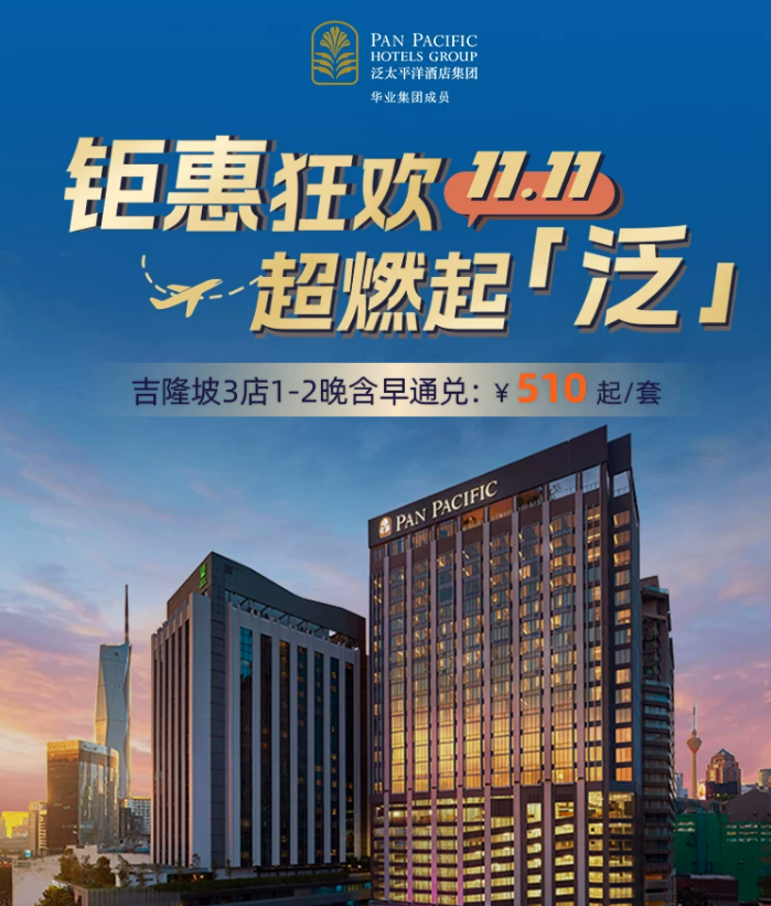 春节美国往返3K起 跨年意大利3K4 港澳马来西亚酒店不加价