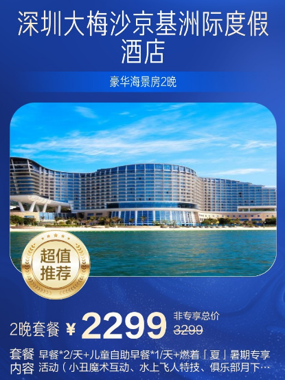 南航公务舱含税7K起躺飞莫斯科 中秋国庆春节不加价莫干山郡安里酒店2晚1999元