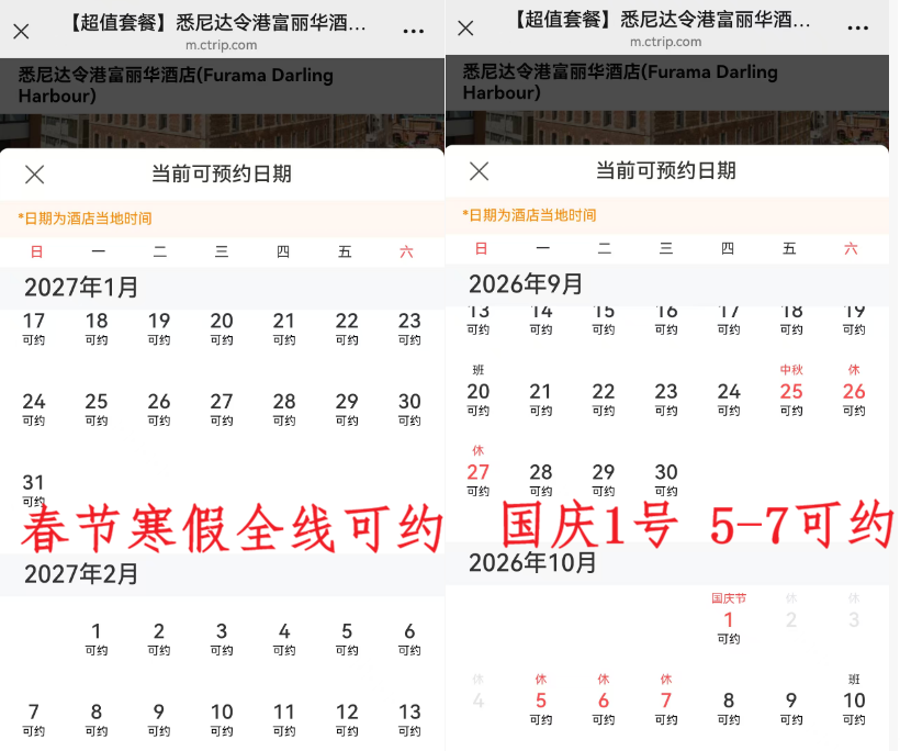 捷星航空促销上海香港飞东京含税800起 莫干山天籁之梦度假酒店899两晚周末不加价