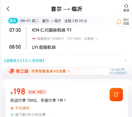 杭州莫干山酒店套餐888元4晚含三餐 温哥华公务舱躺飞上海国庆开航