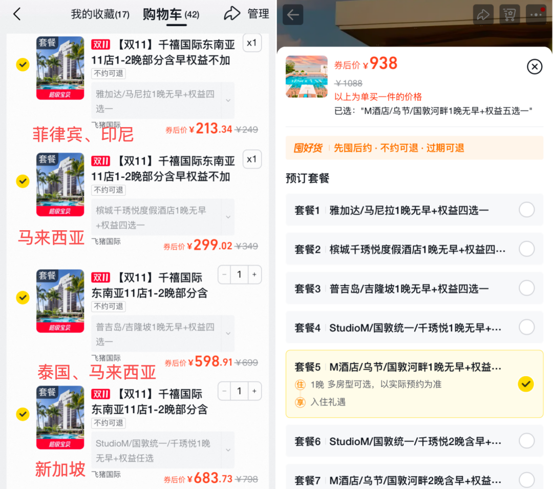 马来西亚旅游优惠券怎么领 Club Med沙巴券后5318起叠加立减1050