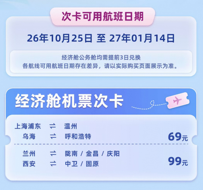 飞猪大促大额券限今日领 元旦可用 环球影城酒店1089起 机票次卡