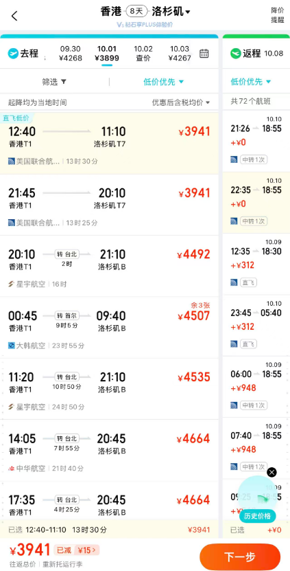 国庆全国多地联运3K6起往返欧洲 爱尔兰英国一票玩转