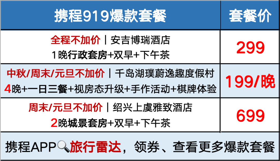 新加坡圣淘沙香格里拉行政套房299元起 周末寒假不加价