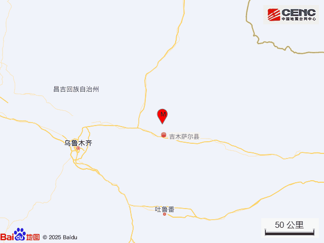 突發(fā)！新疆昌吉州吉木薩爾縣發(fā)生3.3級(jí)地震