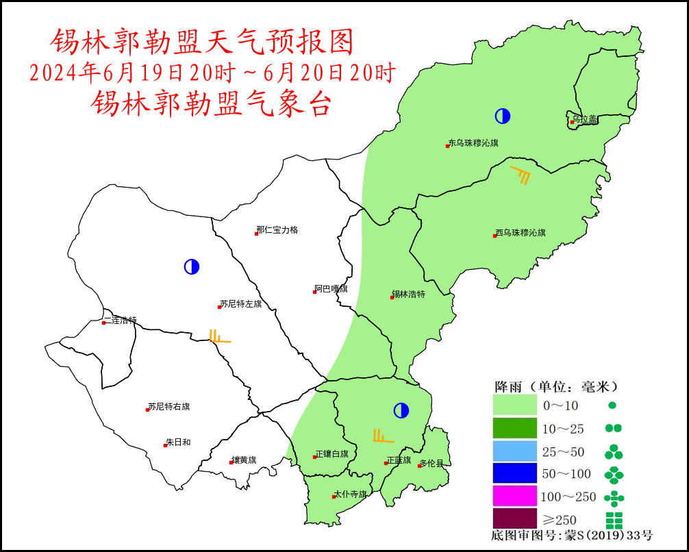 2024年06月19日 锡林郭勒天气