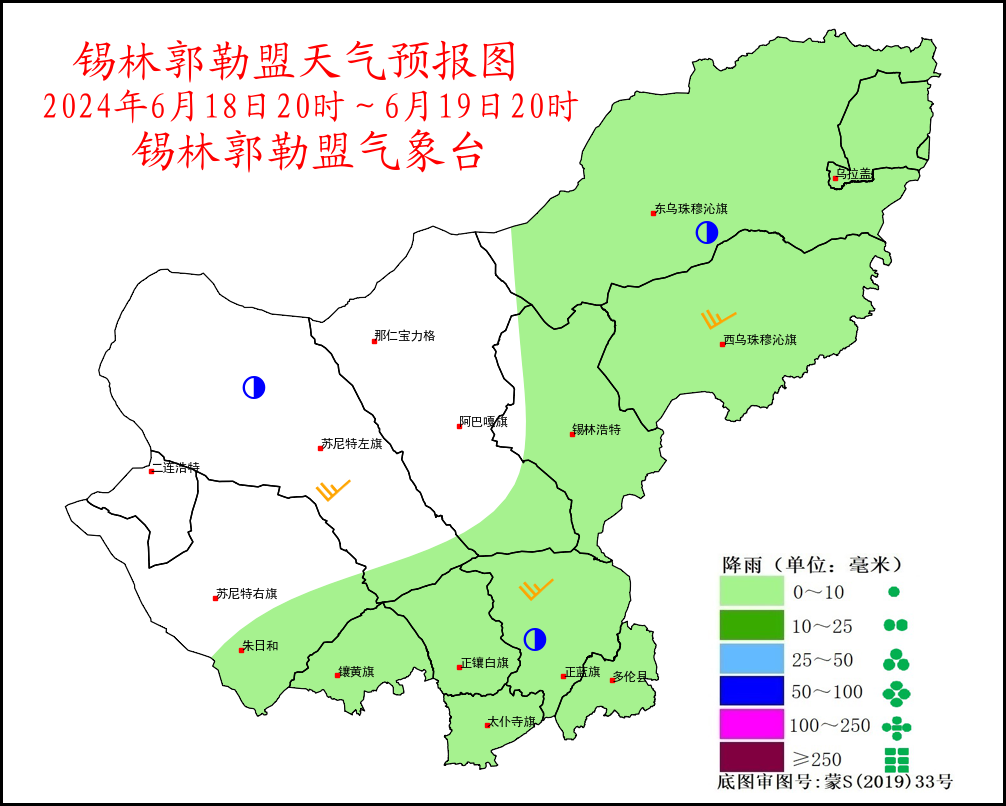 2024年06月19日 锡林郭勒天气