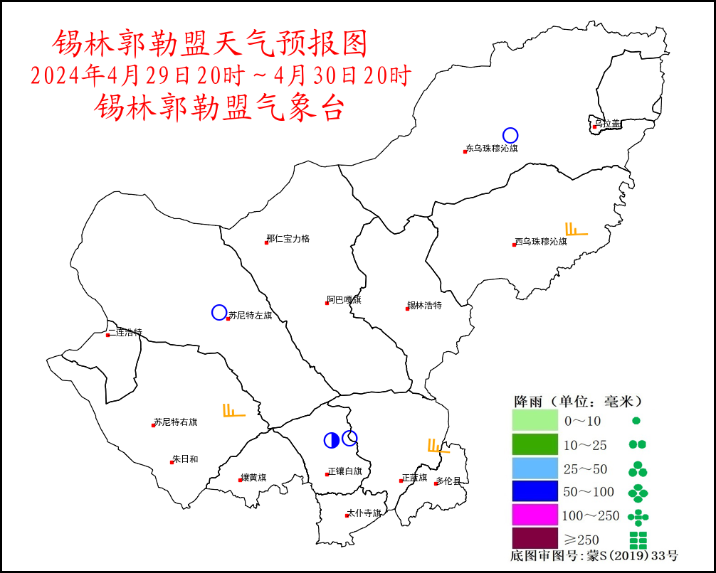 2024年04月30日 锡林郭勒天气