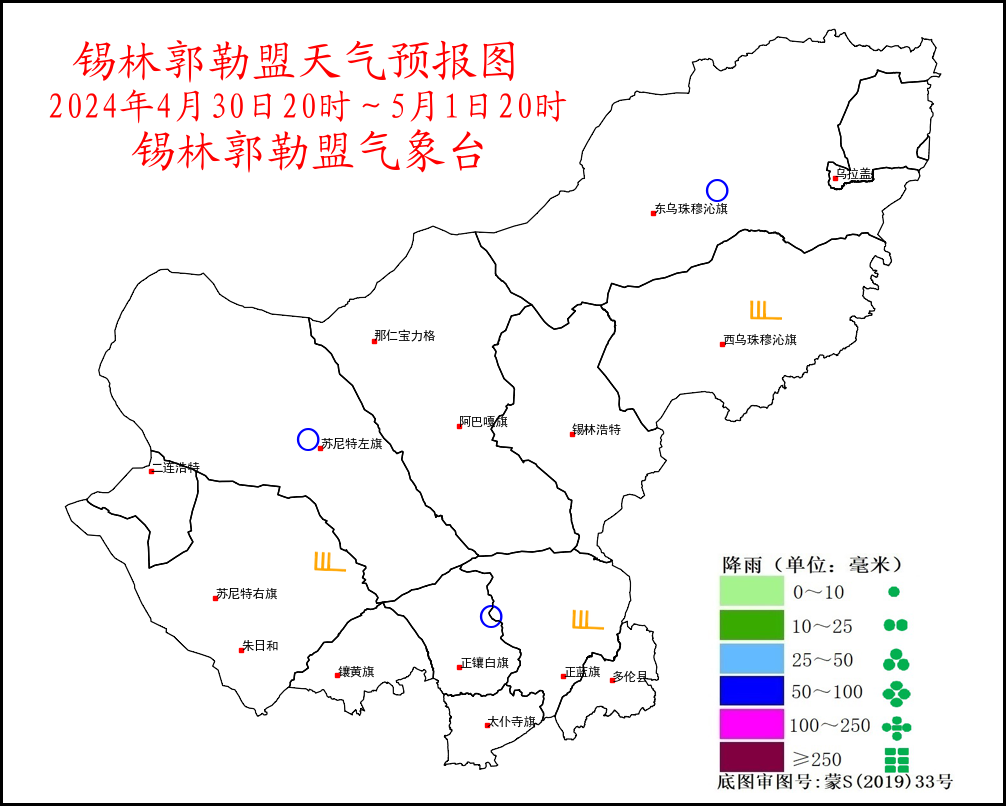 2024年04月30日 锡林郭勒天气