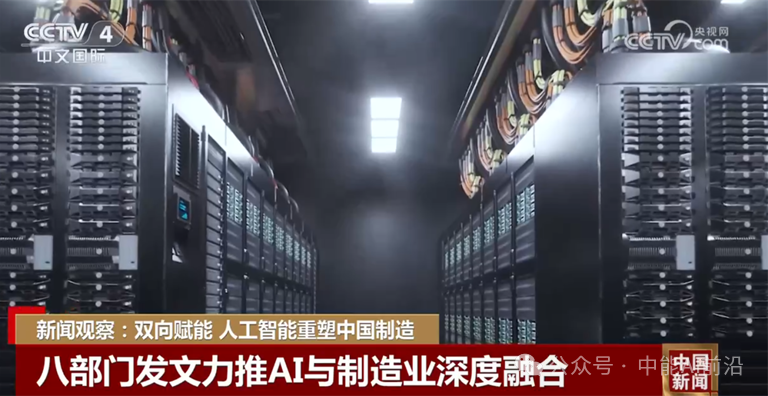 “人工智能+制造”澎湃经济增长新动能 “智慧大脑+神经网络”深度融合、双向赋能