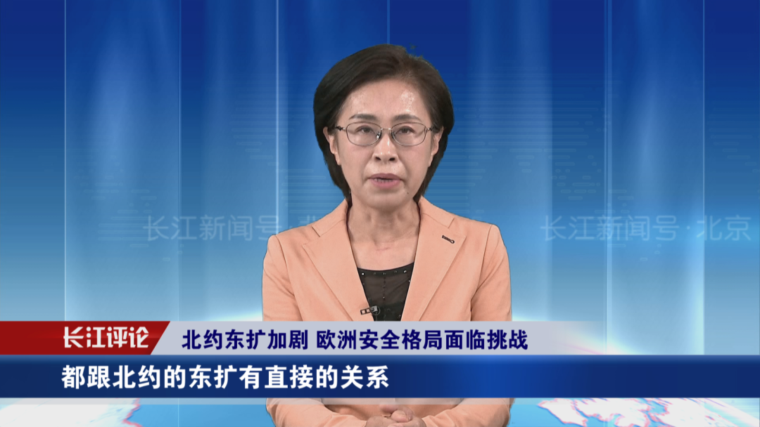长江新闻号:近年来,北约不断北扩,东扩,先后吸收了波罗的海三国,后来