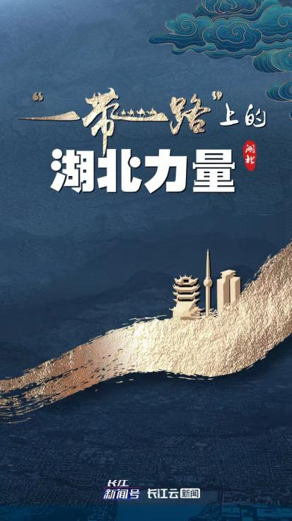 10月1日-6日,每晚23:00锁定湖北卫视《长江新闻号》我们与您不见不散!