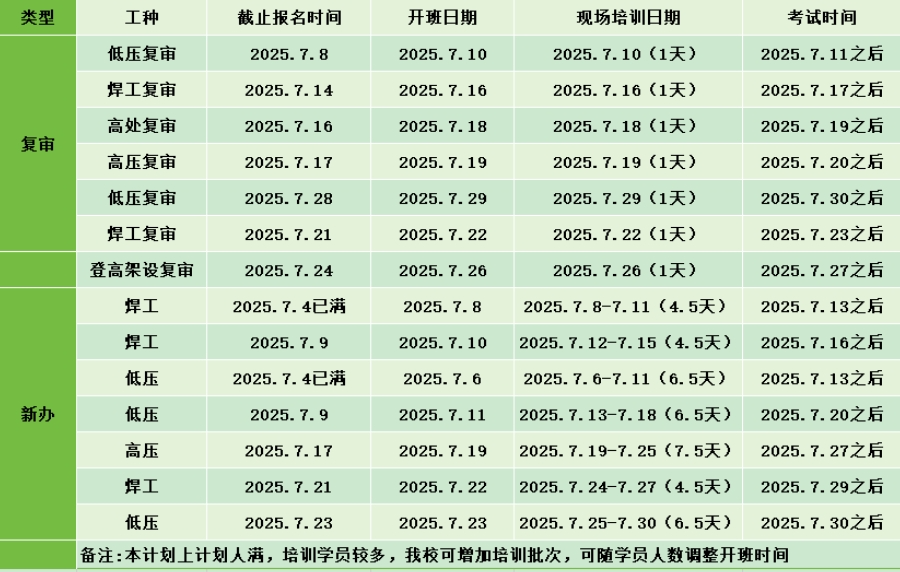 微信截图_20250623094631