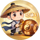 木鱼功德打更人