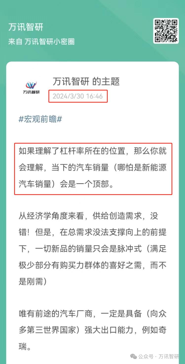 2024年08月26日 理想汽车股票