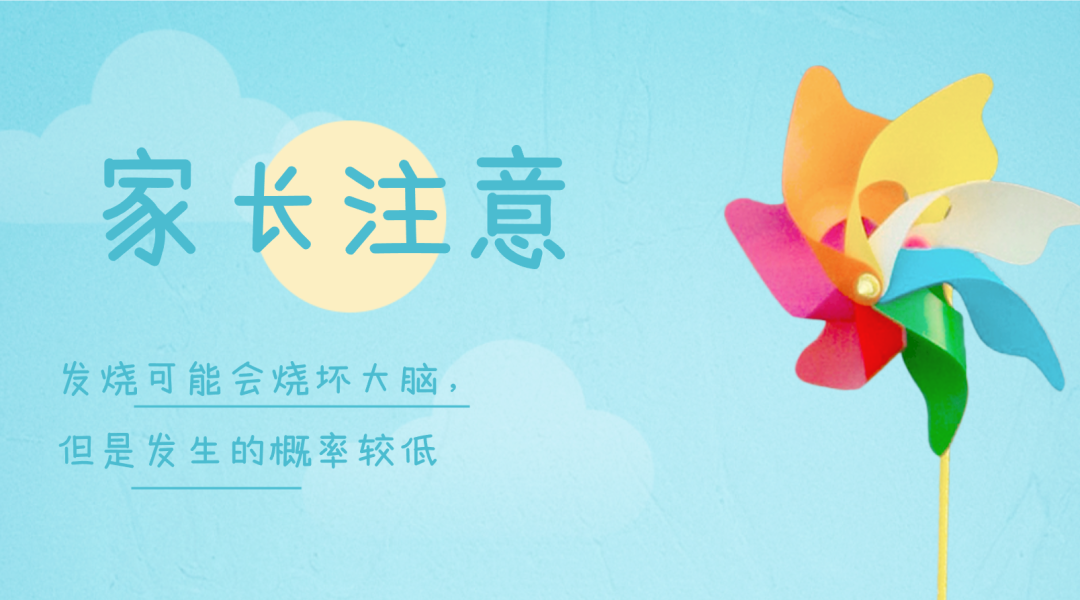39度发烧会烧坏脑子吗