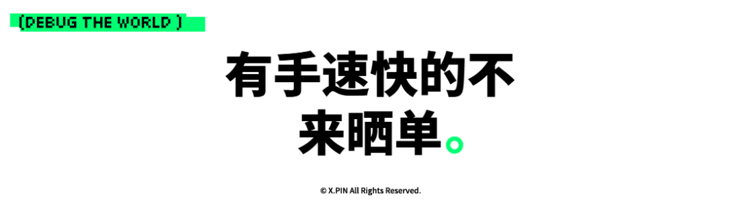 有手速快的不
来晒单。