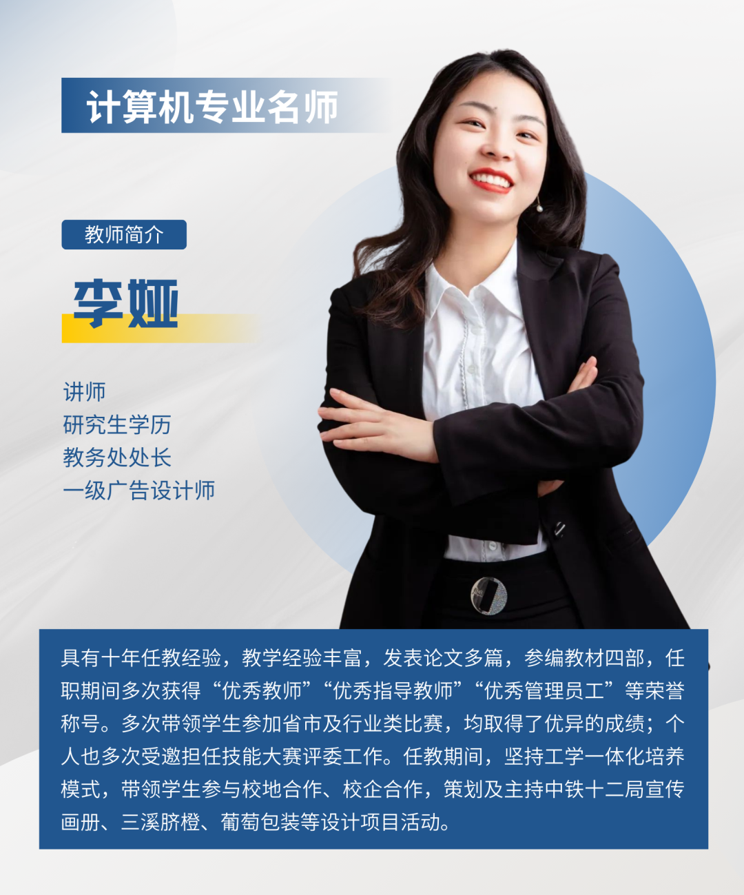 计算机应用与维修专业:拥抱现代信息科技,成就精彩美好人生