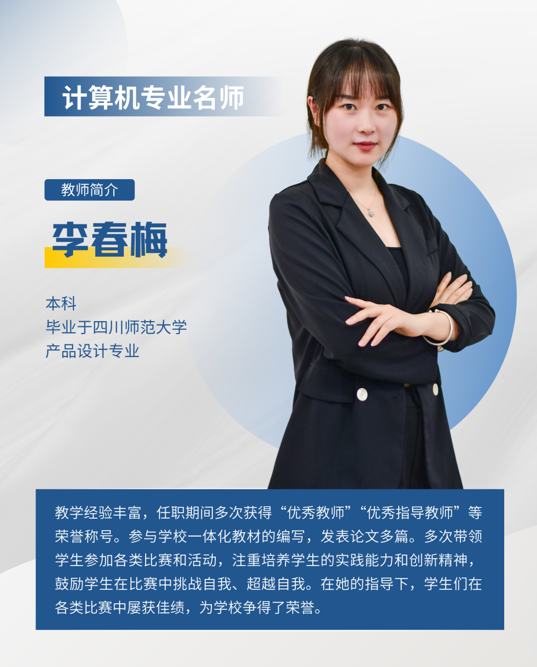 计算机应用与维修专业:拥抱现代信息科技,成就精彩美好人生