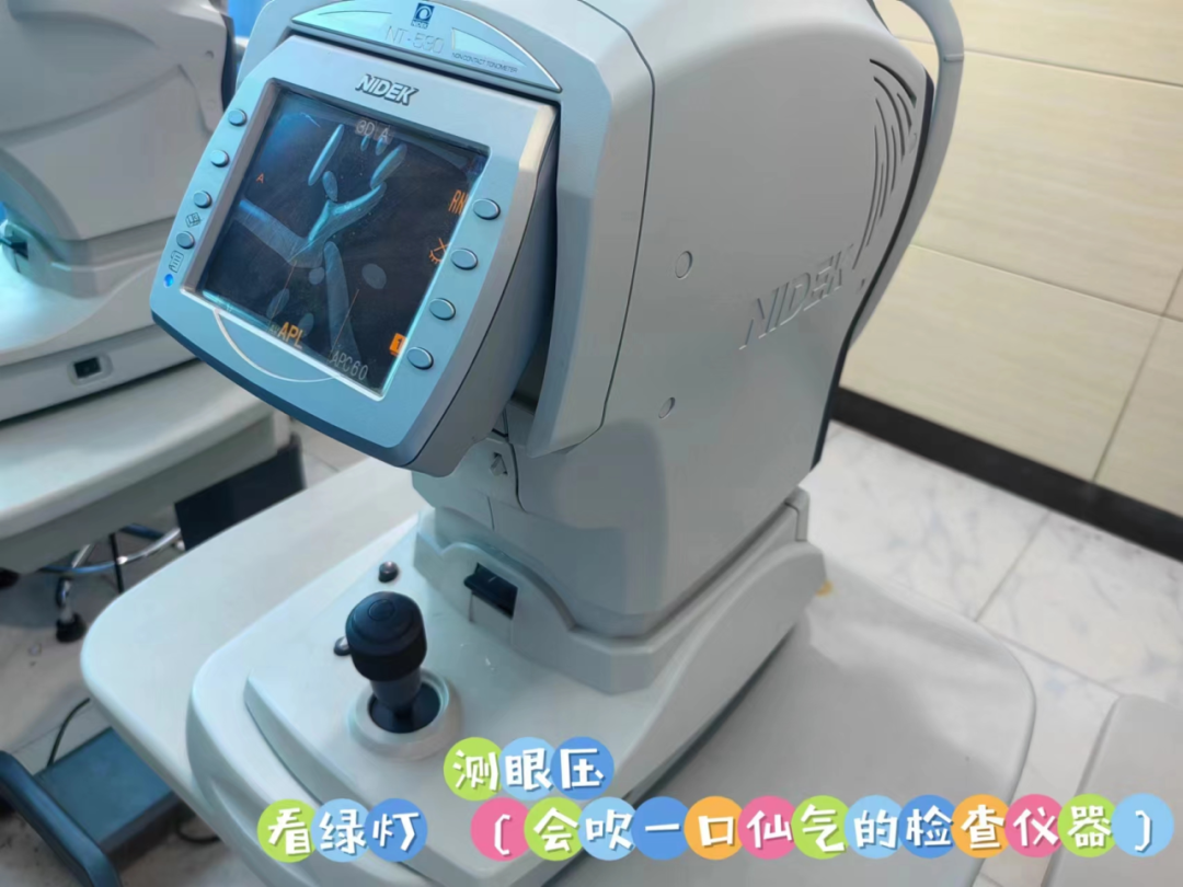 眼科检查仪器叫什么【科普时间】眼科仪器知多少？_https://www.jmylbn.com_新闻资讯_第3张