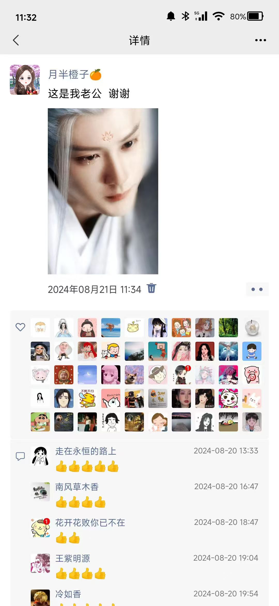 朋友圈一键点赞,集赞不求人|点赞截图生成器|高阶版神器，1秒1000ZAN..