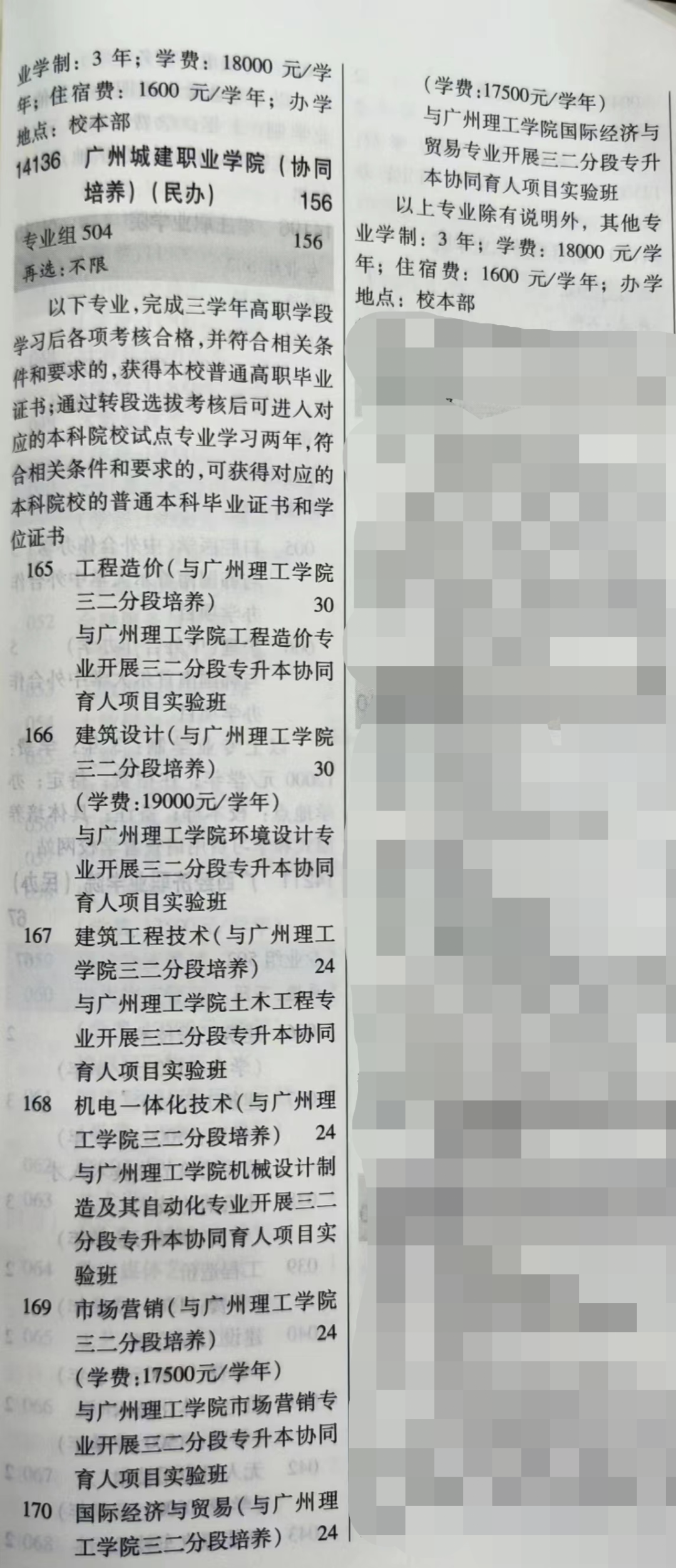 广州城建职业学院分数线_广州城建职业学院分数线_广州城建技术学院的分数线