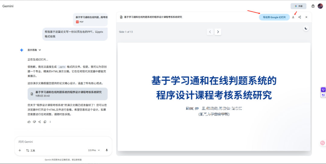导出选项界面
