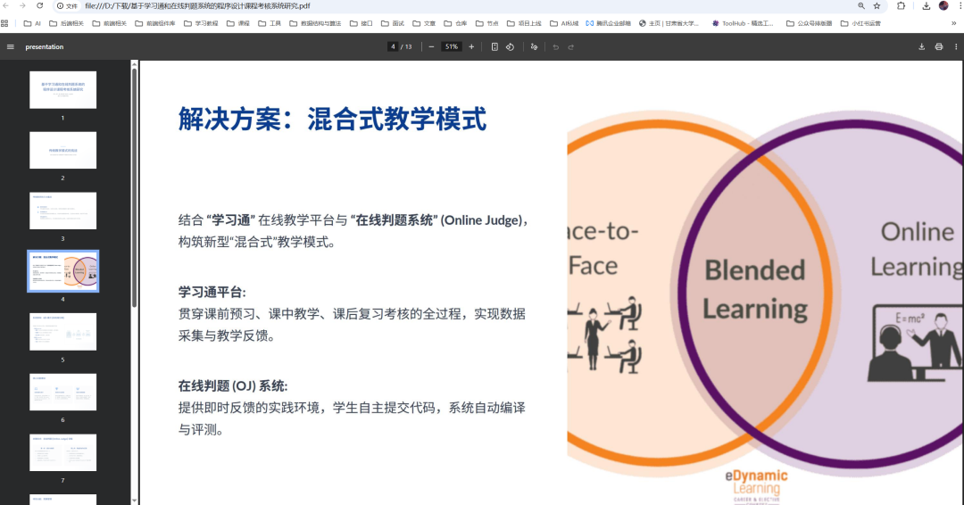 下载成功界面