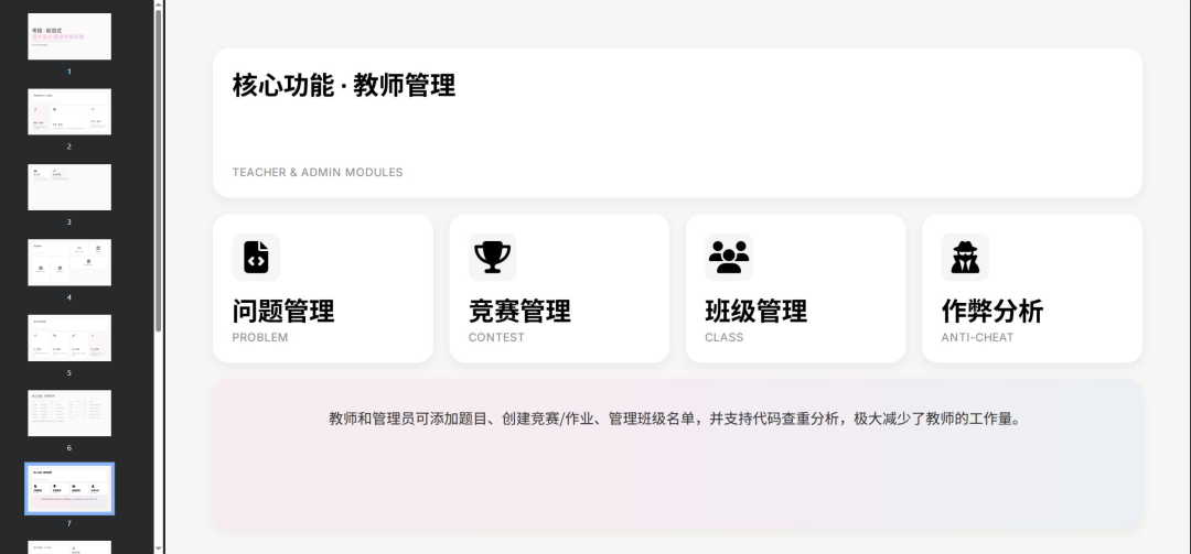 提示词生成效果 1
